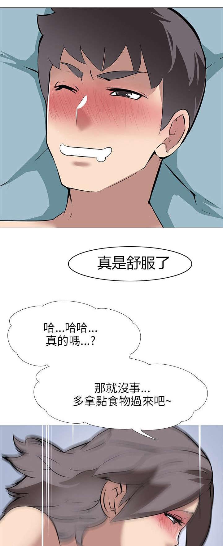 名侦探柯南同人漫画韩漫全集-第17话无删减无遮挡章节图片 