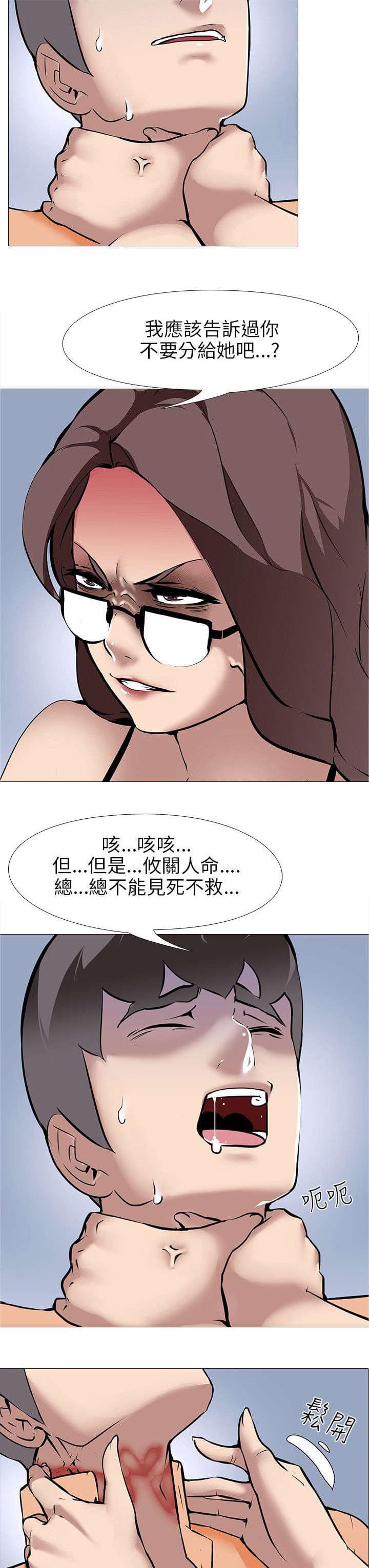 名侦探柯南同人漫画韩漫全集-第18话无删减无遮挡章节图片 
