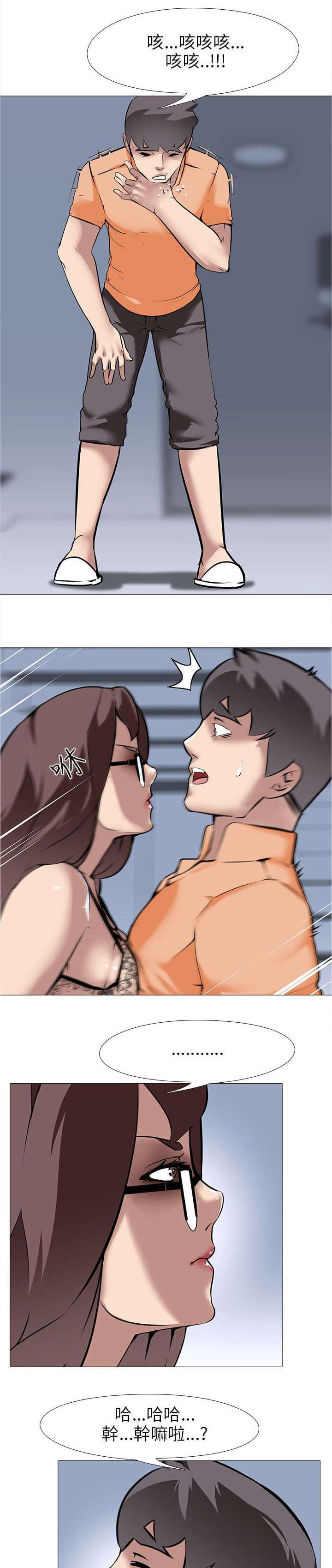 名侦探柯南同人漫画韩漫全集-第18话无删减无遮挡章节图片 