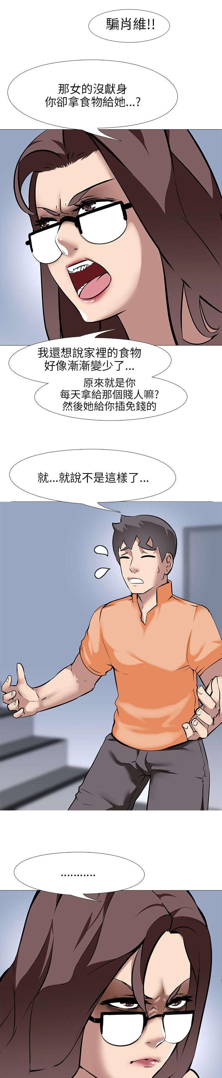 名侦探柯南同人漫画韩漫全集-第18话无删减无遮挡章节图片 