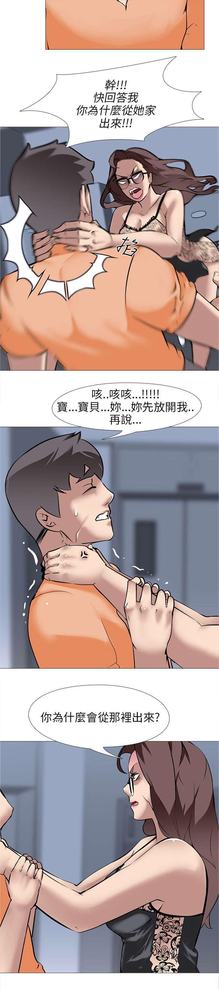 名侦探柯南同人漫画韩漫全集-第18话无删减无遮挡章节图片 
