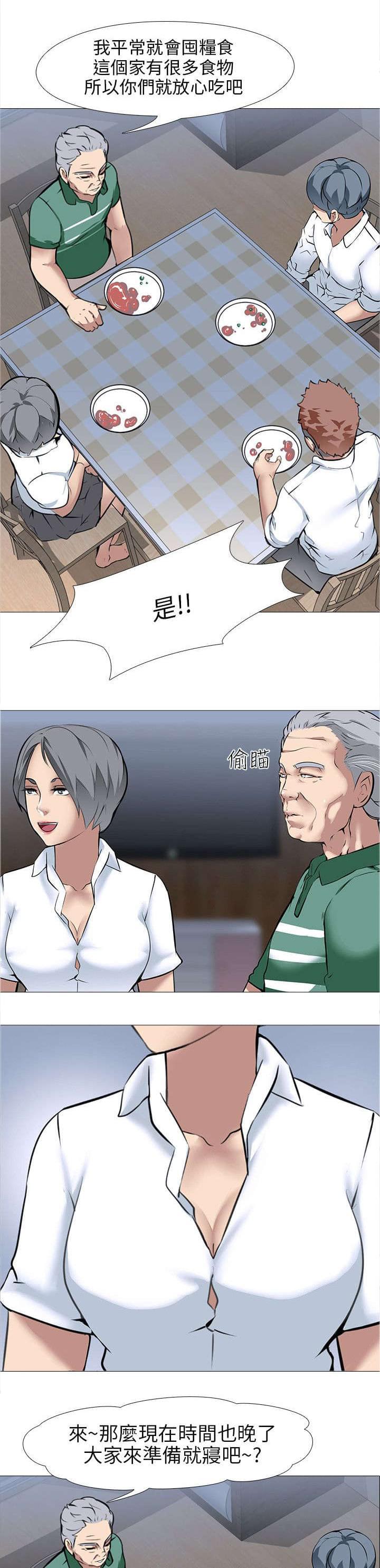 名侦探柯南同人漫画韩漫全集-第19话无删减无遮挡章节图片 