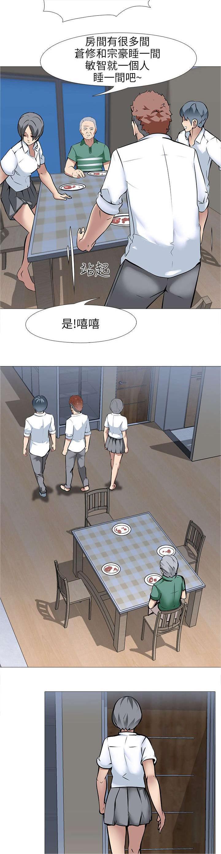 名侦探柯南同人漫画韩漫全集-第19话无删减无遮挡章节图片 