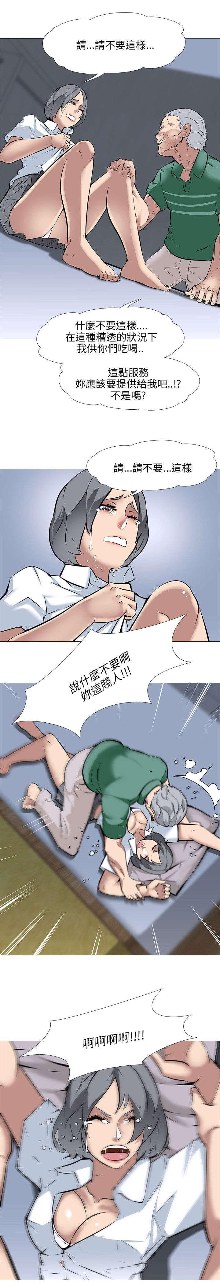 名侦探柯南同人漫画韩漫全集-第20话无删减无遮挡章节图片 