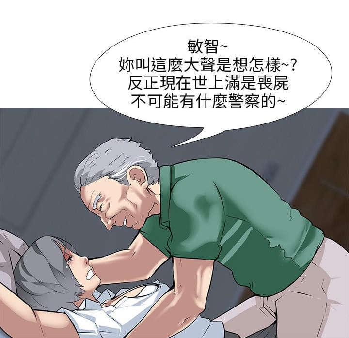 名侦探柯南同人漫画韩漫全集-第20话无删减无遮挡章节图片 