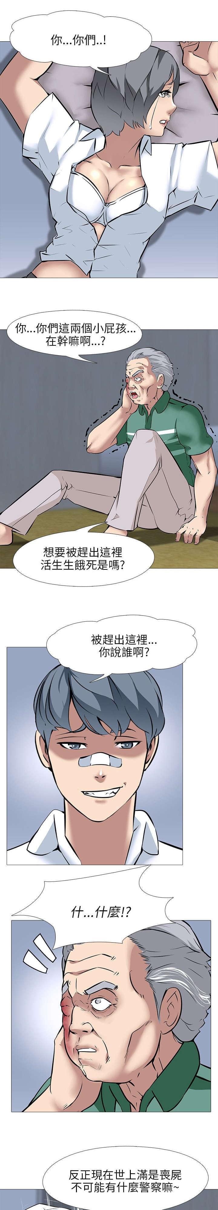 名侦探柯南同人漫画韩漫全集-第20话无删减无遮挡章节图片 
