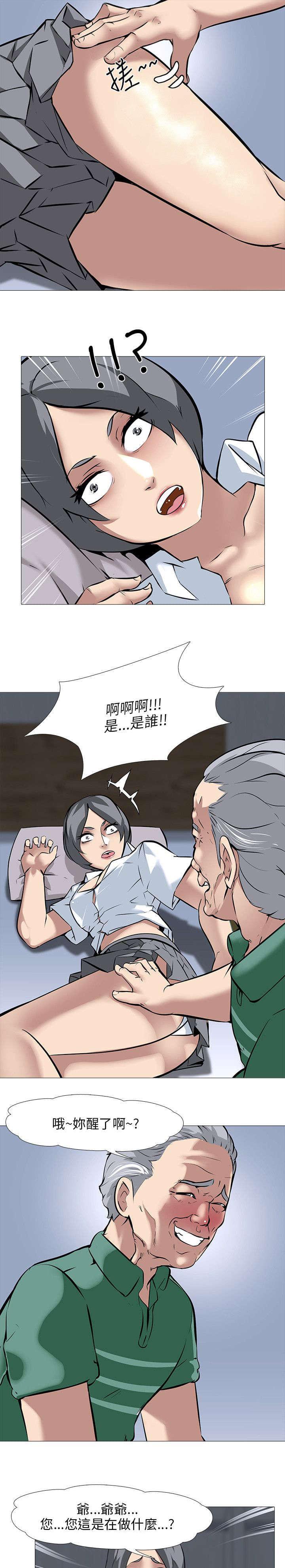 名侦探柯南同人漫画韩漫全集-第20话无删减无遮挡章节图片 