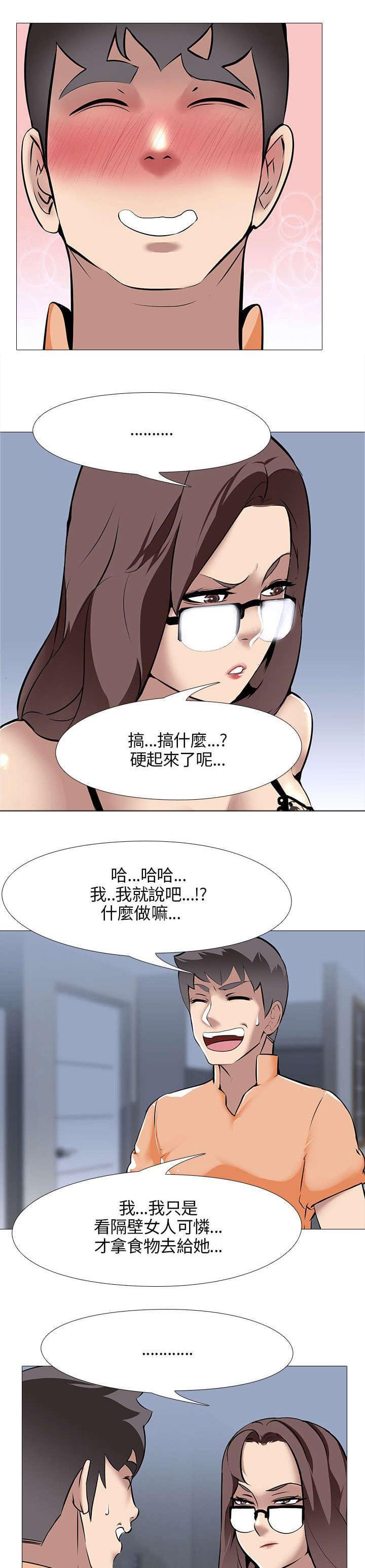 名侦探柯南同人漫画韩漫全集-第21话无删减无遮挡章节图片 