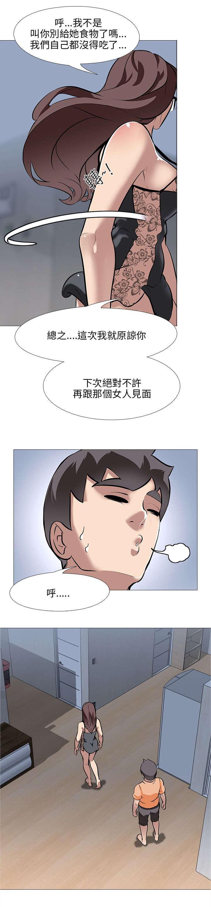 名侦探柯南同人漫画韩漫全集-第21话无删减无遮挡章节图片 