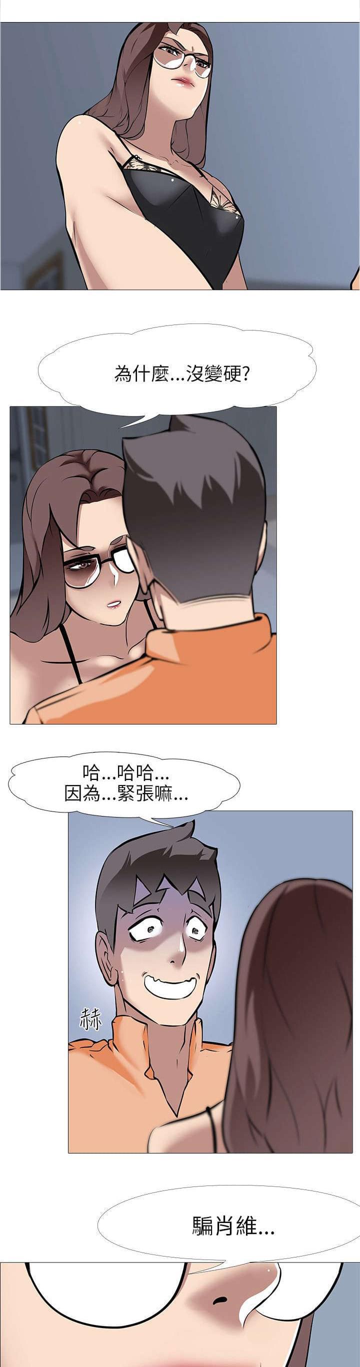 名侦探柯南同人漫画韩漫全集-第21话无删减无遮挡章节图片 