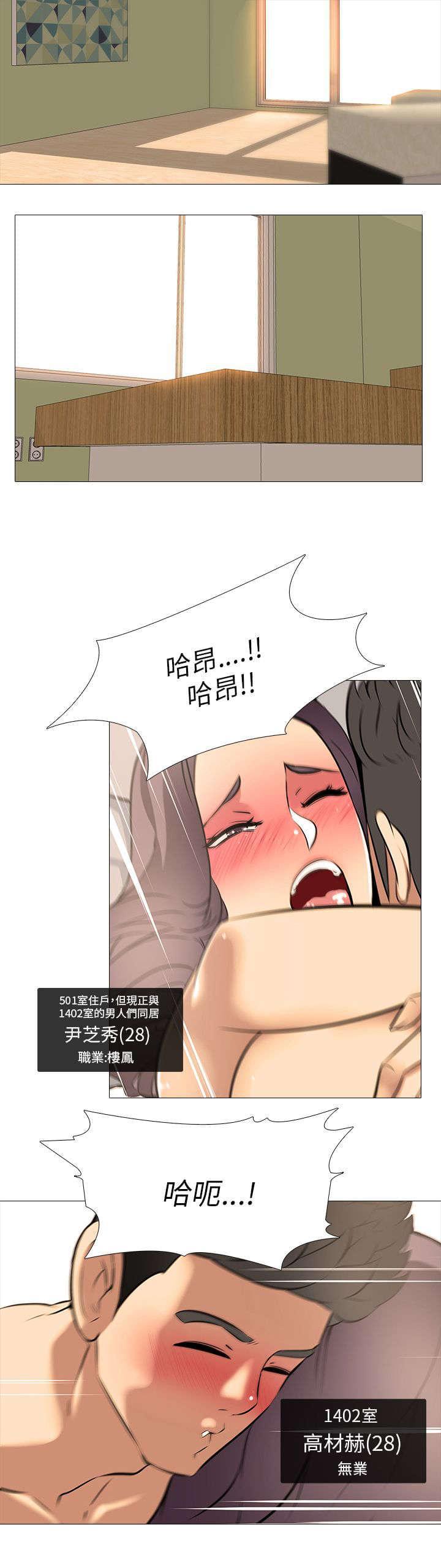 名侦探柯南同人漫画韩漫全集-第22话无删减无遮挡章节图片 
