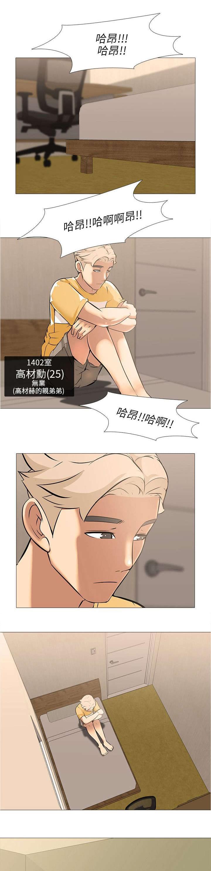 名侦探柯南同人漫画韩漫全集-第22话无删减无遮挡章节图片 