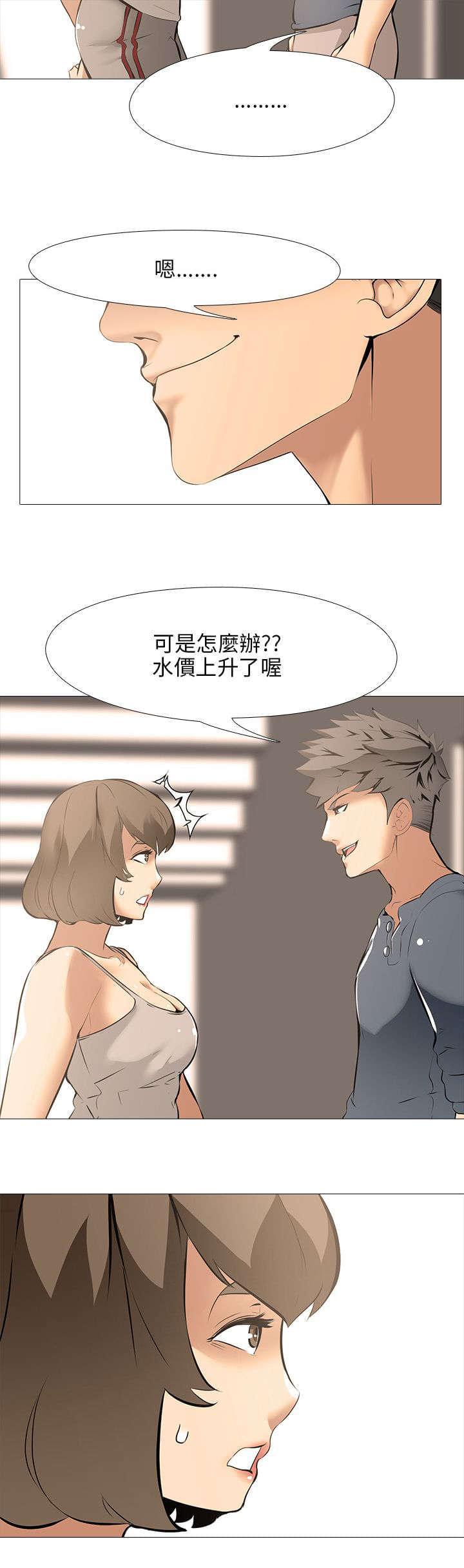 名侦探柯南同人漫画韩漫全集-第23话无删减无遮挡章节图片 