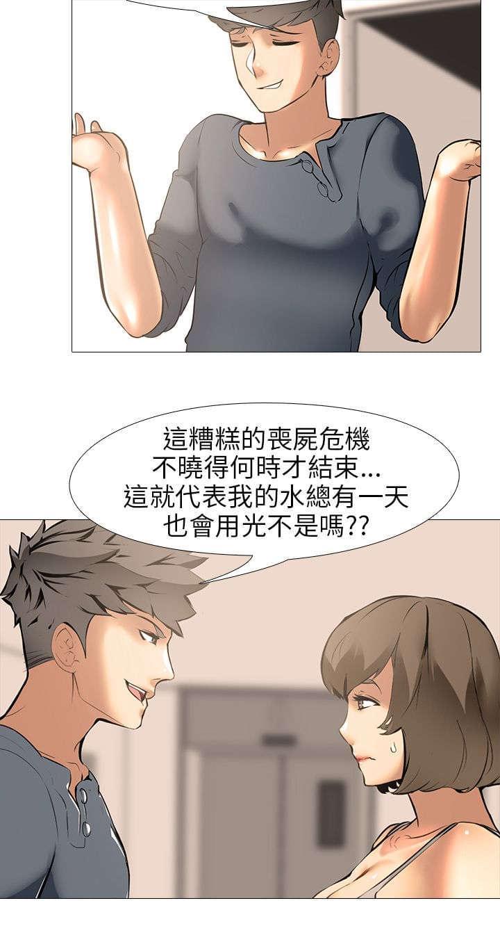 名侦探柯南同人漫画韩漫全集-第23话无删减无遮挡章节图片 