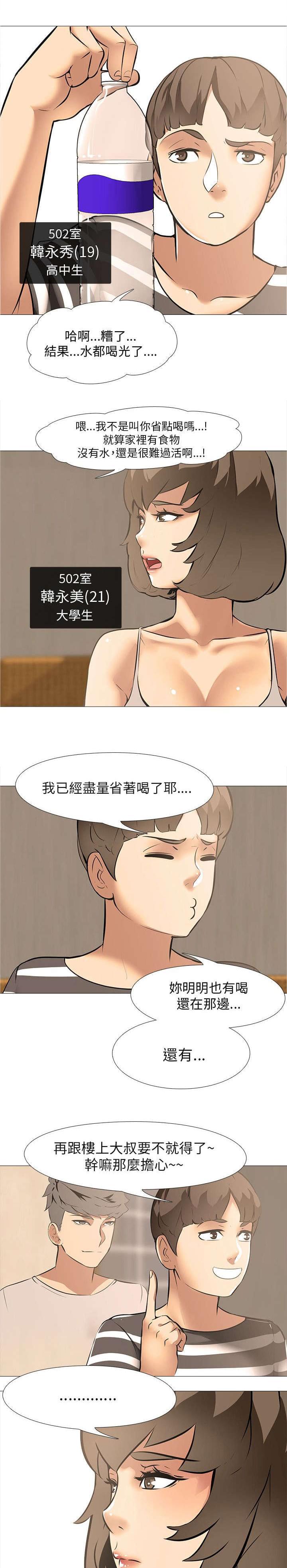 名侦探柯南同人漫画韩漫全集-第23话无删减无遮挡章节图片 