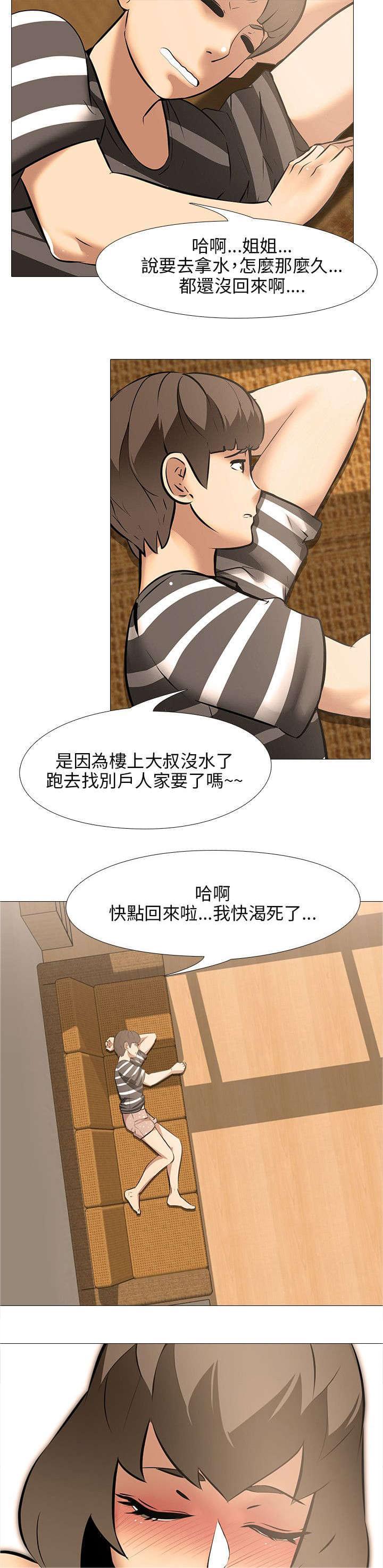 名侦探柯南同人漫画韩漫全集-第24话无删减无遮挡章节图片 