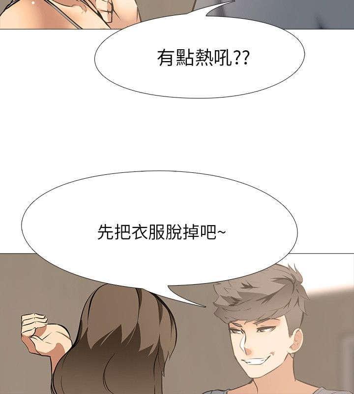 名侦探柯南同人漫画韩漫全集-第24话无删减无遮挡章节图片 
