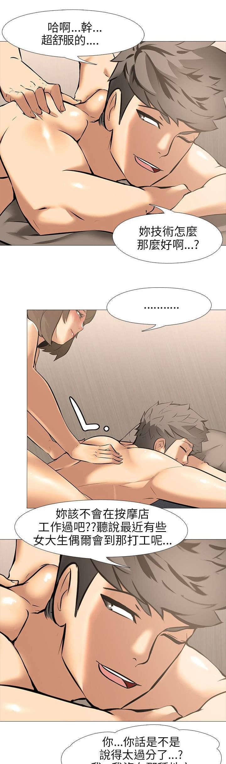 名侦探柯南同人漫画韩漫全集-第25话无删减无遮挡章节图片 