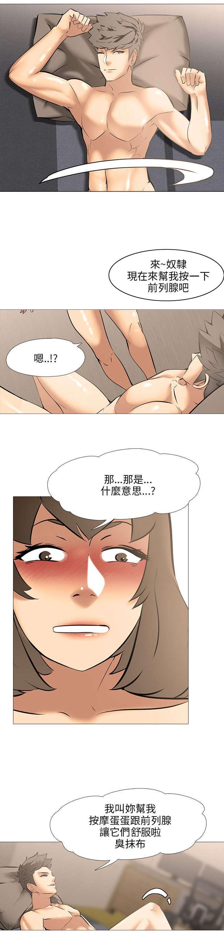名侦探柯南同人漫画韩漫全集-第25话无删减无遮挡章节图片 