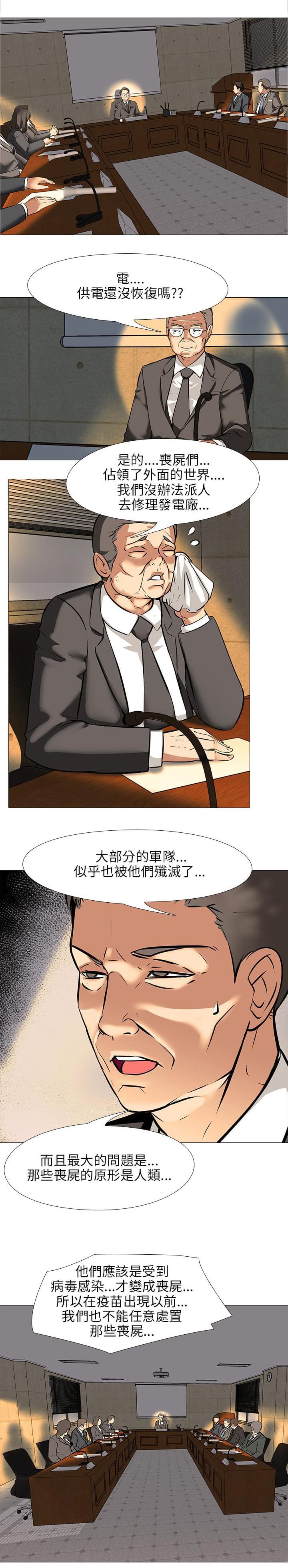 名侦探柯南同人漫画韩漫全集-第26话无删减无遮挡章节图片 