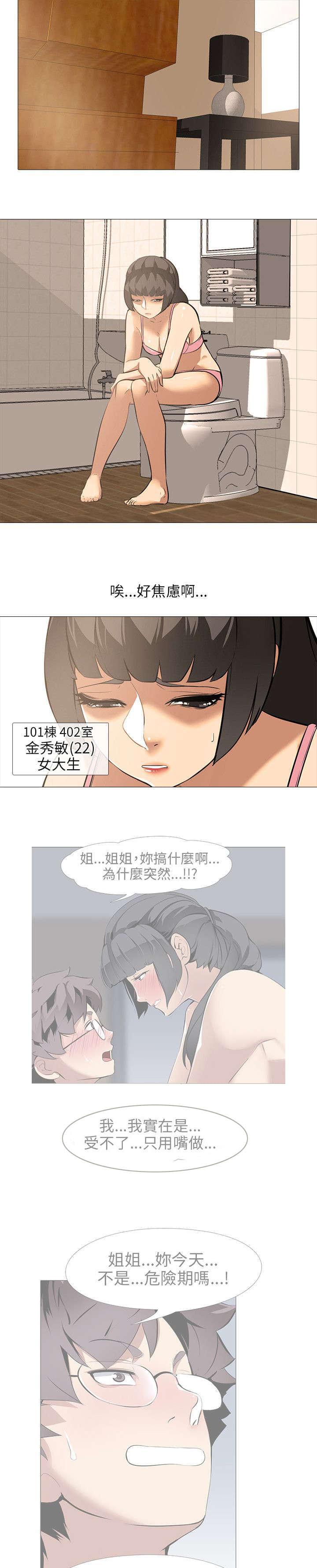 名侦探柯南同人漫画韩漫全集-第26话无删减无遮挡章节图片 