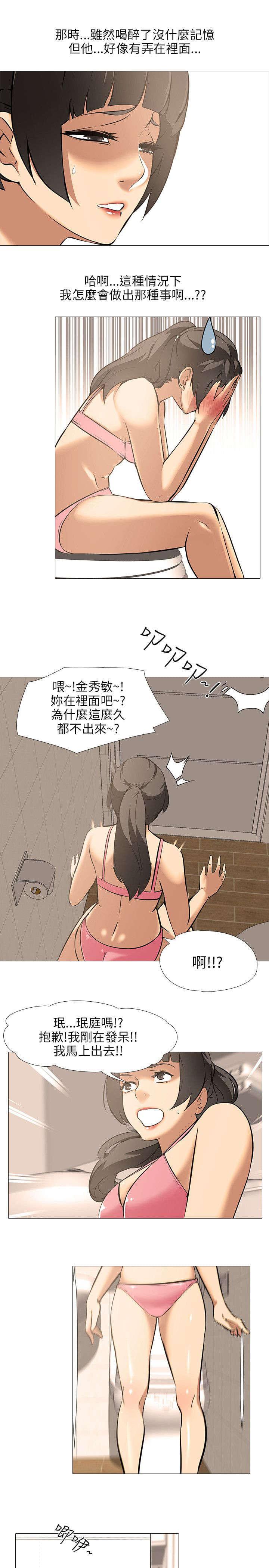 名侦探柯南同人漫画韩漫全集-第26话无删减无遮挡章节图片 