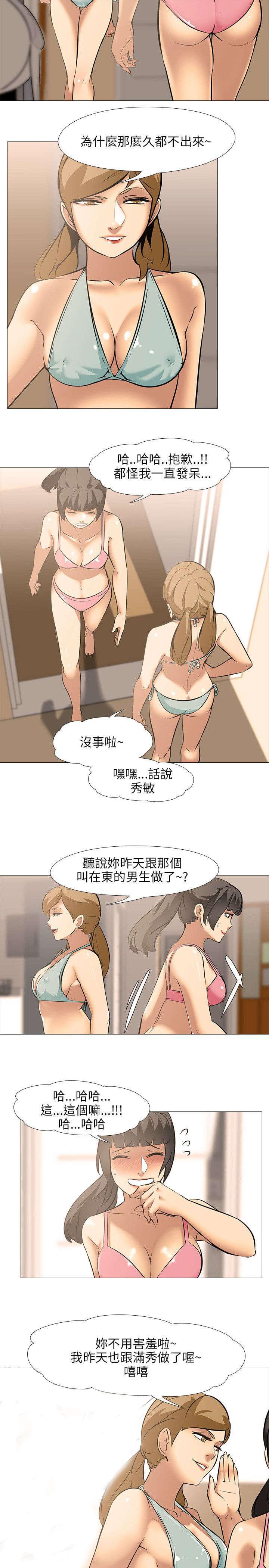 名侦探柯南同人漫画韩漫全集-第26话无删减无遮挡章节图片 
