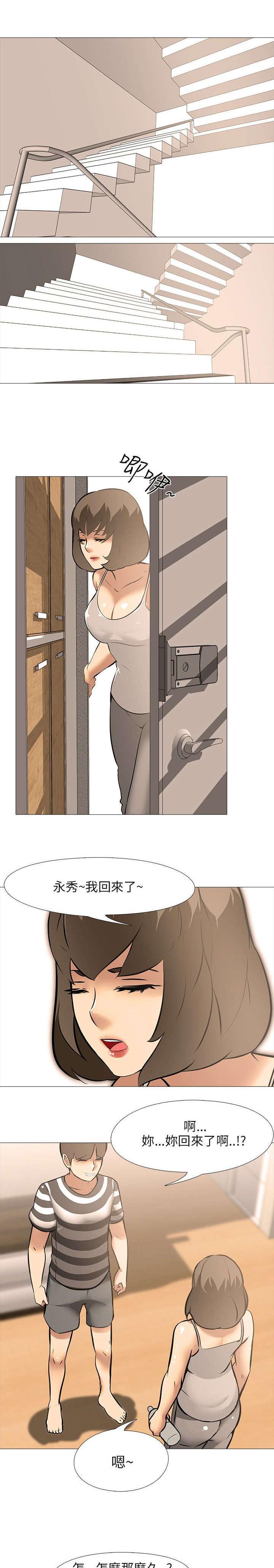 名侦探柯南同人漫画韩漫全集-第26话无删减无遮挡章节图片 
