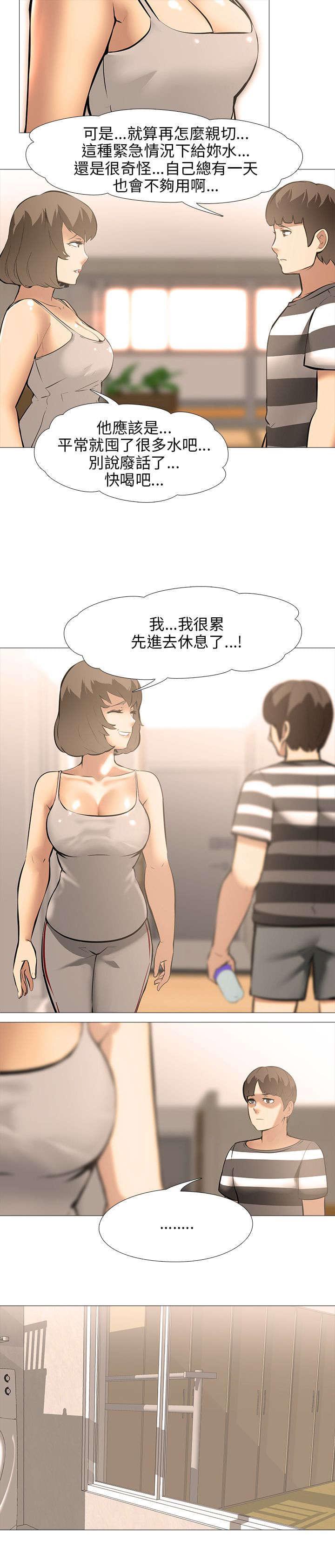 名侦探柯南同人漫画韩漫全集-第26话无删减无遮挡章节图片 