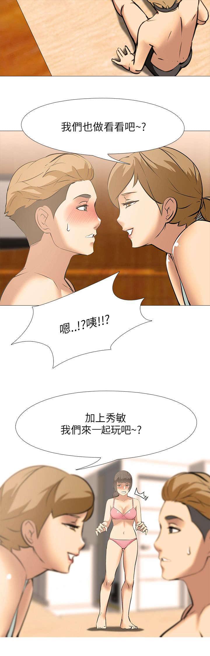 名侦探柯南同人漫画韩漫全集-第27话无删减无遮挡章节图片 