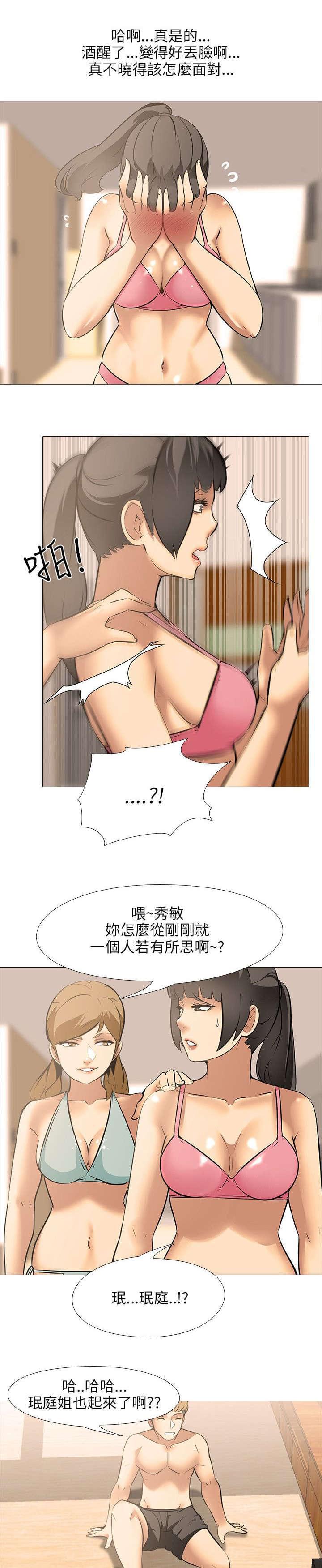 名侦探柯南同人漫画韩漫全集-第27话无删减无遮挡章节图片 