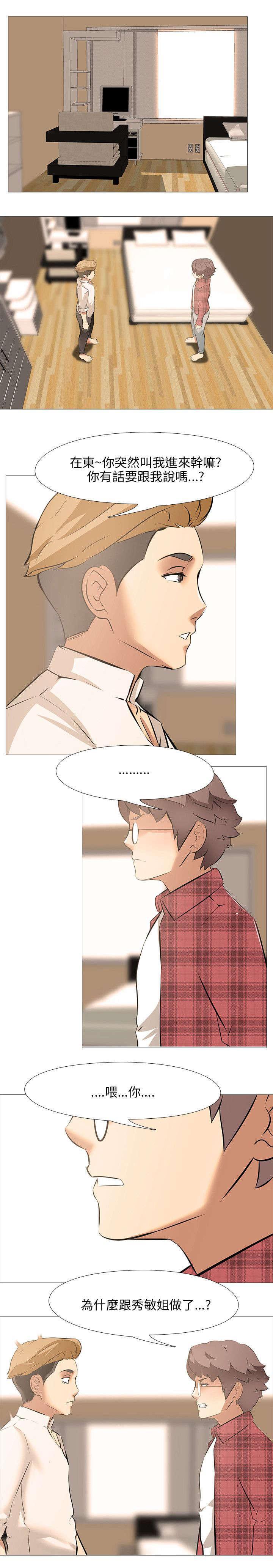 名侦探柯南同人漫画韩漫全集-第29话无删减无遮挡章节图片 