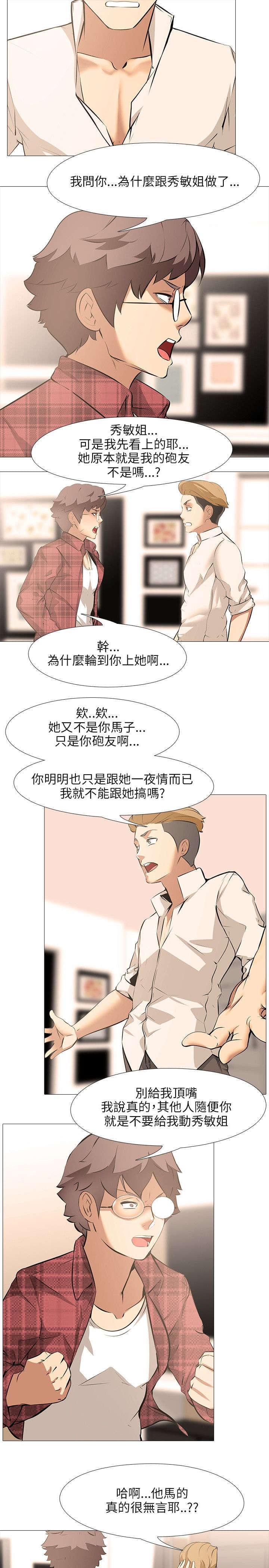 名侦探柯南同人漫画韩漫全集-第29话无删减无遮挡章节图片 