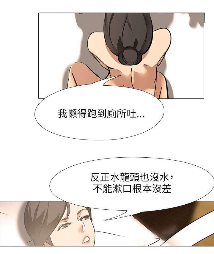 名侦探柯南同人漫画韩漫全集-第30话无删减无遮挡章节图片 