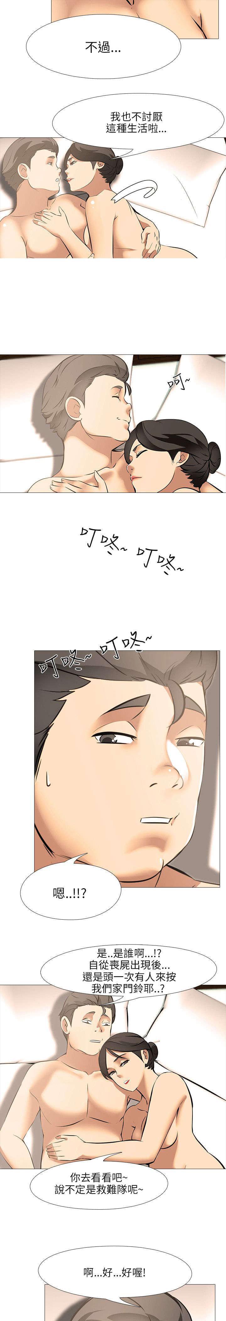 名侦探柯南同人漫画韩漫全集-第30话无删减无遮挡章节图片 