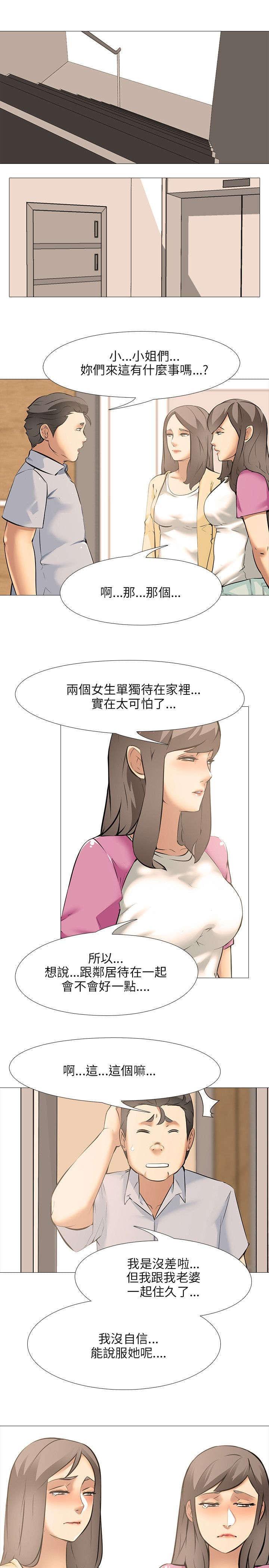 名侦探柯南同人漫画韩漫全集-第31话无删减无遮挡章节图片 