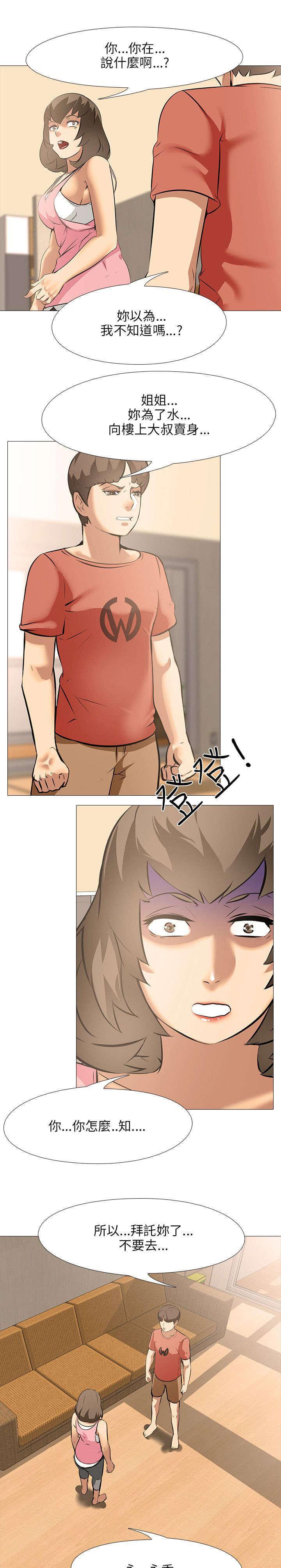 名侦探柯南同人漫画韩漫全集-第31话无删减无遮挡章节图片 