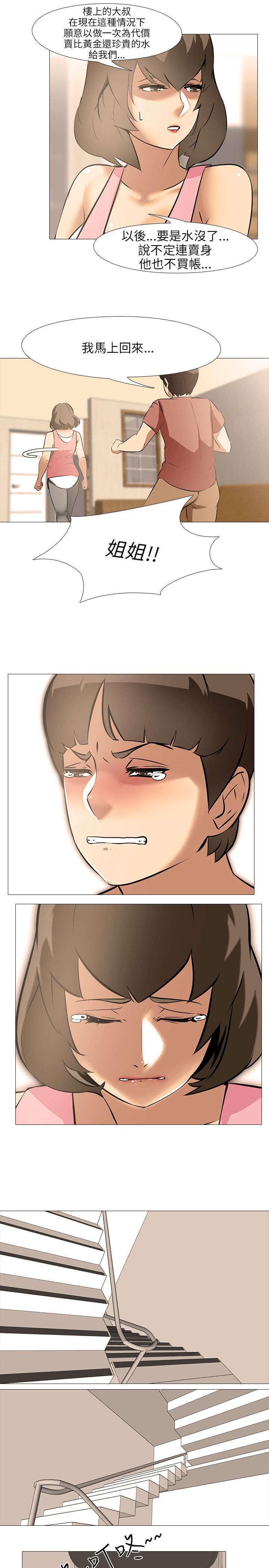 名侦探柯南同人漫画韩漫全集-第31话无删减无遮挡章节图片 