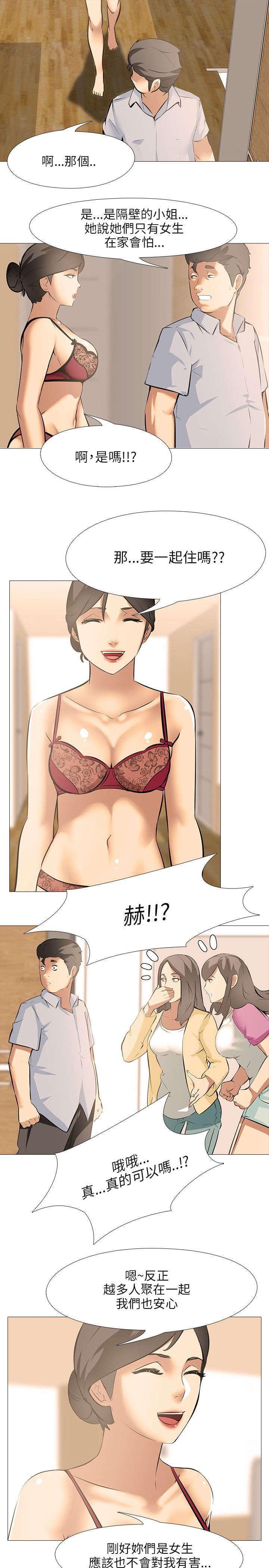 名侦探柯南同人漫画韩漫全集-第31话无删减无遮挡章节图片 