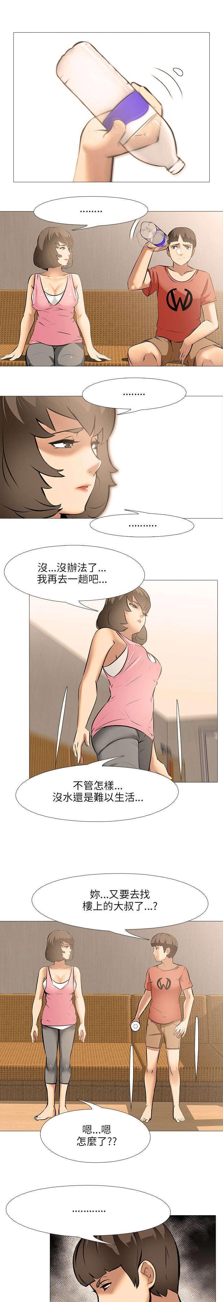 名侦探柯南同人漫画韩漫全集-第31话无删减无遮挡章节图片 