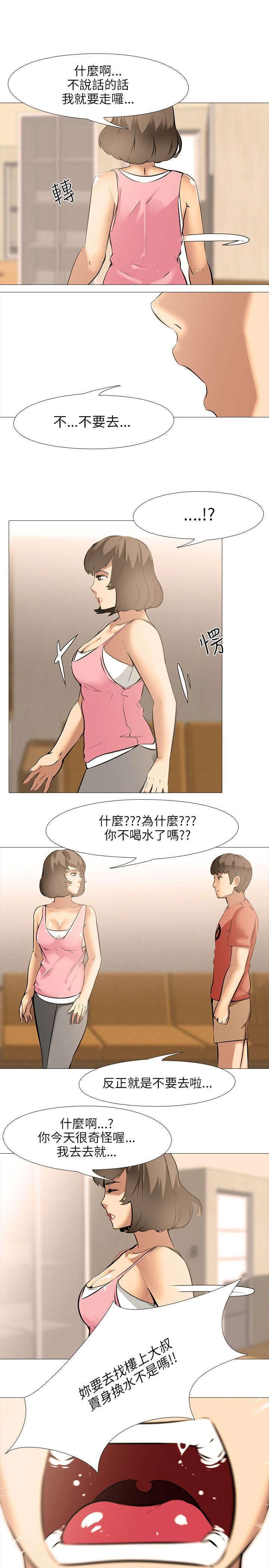 名侦探柯南同人漫画韩漫全集-第31话无删减无遮挡章节图片 