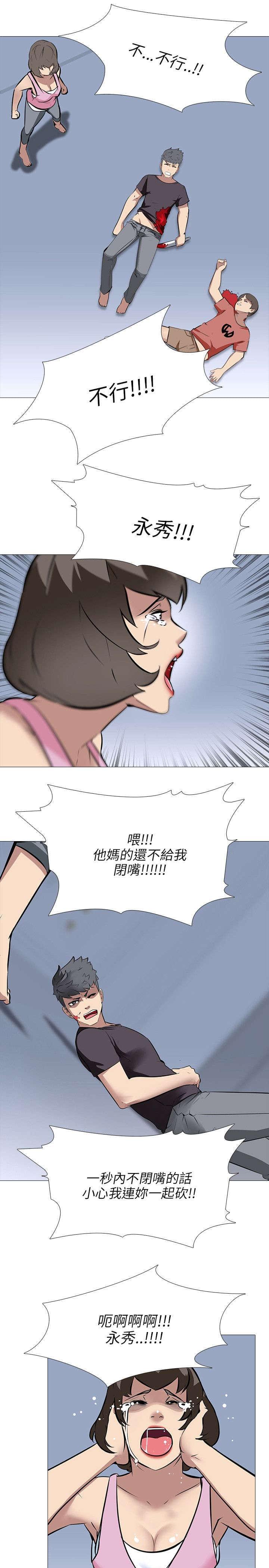 名侦探柯南同人漫画韩漫全集-第33话无删减无遮挡章节图片 