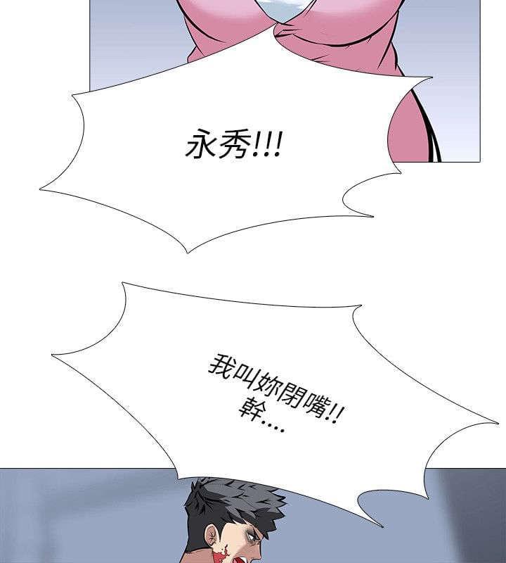 名侦探柯南同人漫画韩漫全集-第33话无删减无遮挡章节图片 