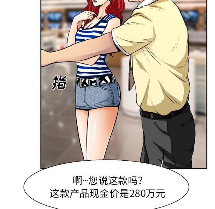 反腐倡廉漫画韩漫全集-1无删减无遮挡章节图片 