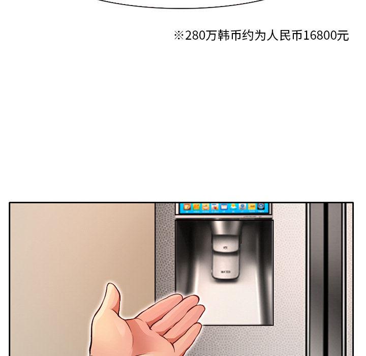 反腐倡廉漫画韩漫全集-1无删减无遮挡章节图片 