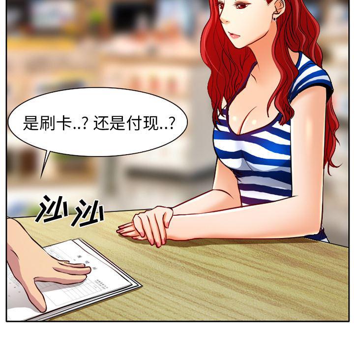 反腐倡廉漫画韩漫全集-1无删减无遮挡章节图片 