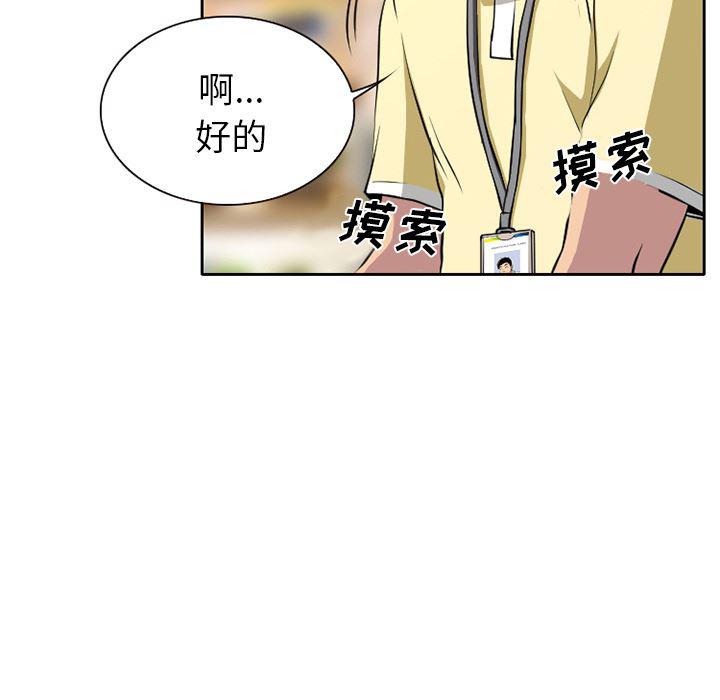 反腐倡廉漫画韩漫全集-1无删减无遮挡章节图片 