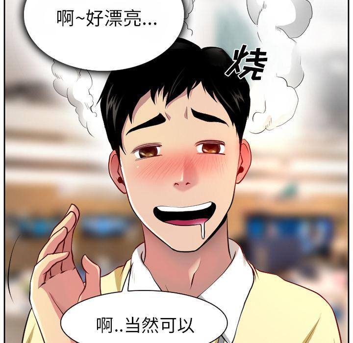 反腐倡廉漫画韩漫全集-1无删减无遮挡章节图片 