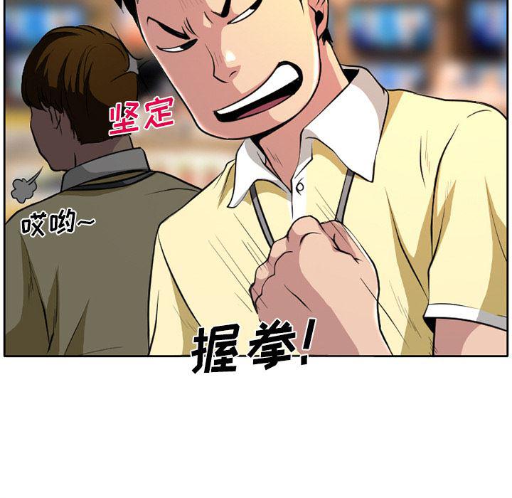 反腐倡廉漫画韩漫全集-1无删减无遮挡章节图片 