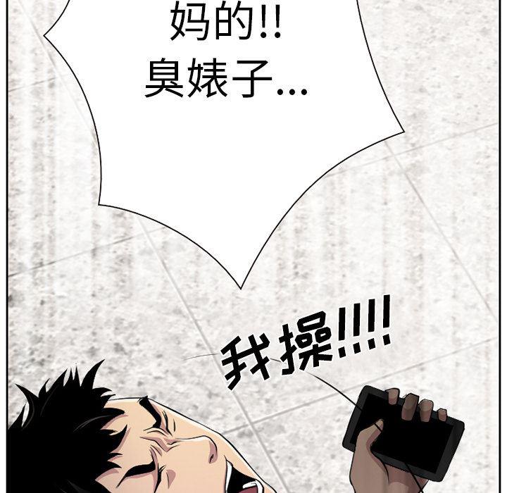反腐倡廉漫画韩漫全集-1无删减无遮挡章节图片 